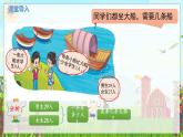 數(shù)學北師大三（上） 第1單元 1.5帶小括號的混合運算（一） PPT課件