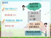 数学北师大三（上） 第1单元 1.5带小括号的混合运算（一） PPT课件