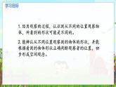 数学北师大三（上） 第2单元 2.1观察一个物体最多看到三个面和从相对观察一个物体 PPT课件