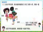 数学北师大三（上） 第2单元 2.1观察一个物体最多看到三个面和从相对观察一个物体 PPT课件