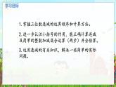 数学北师大三（上） 第3单元 3.2三位数连减运算 PPT课件