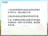 數(shù)學(xué)北師大三（上） 第3單元 3.3三位數(shù)加減混合運(yùn)算（一) PPT課件