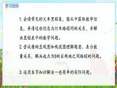 數(shù)學(xué)北師大三（上） 第3單元 3.5解決起點(diǎn)為0的有關(guān)里程表的實(shí)際問(wèn)題 PPT課件