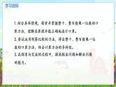 数学北师大三（上） 第4单元 4.1整十、整百数乘一位数的口算 PPT课件
