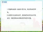 数学北师大三（上） 第4单元 4.2两位数乘一位数的口算 PPT课件