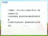 数学北师大三（上） 第4单元 4.3整十、整百数除以一位数的口算 PPT课件