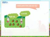 數(shù)學(xué)北師大三（上） 第4單元 4.3整十、整百數(shù)除以一位數(shù)的口算 PPT課件