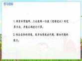 數(shù)學北師大三（上） 第6單元 6.3兩、三位數(shù)乘一位數(shù)的乘法（連續(xù)進位） PPT課件