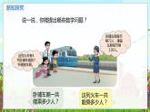 數(shù)學北師大三（上） 第6單元 6.3兩、三位數(shù)乘一位數(shù)的乘法（連續(xù)進位） PPT課件