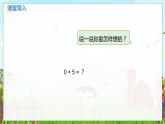 數(shù)學北師大三（上） 第6單元 6.5一個乘數(shù)中間或末尾有 0 的乘法 PPT課件