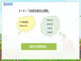 数学北师大三（上） 第6单元 6.5一个乘数中间或末尾有 0 的乘法 PPT课件