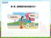 数学北师大三（上） 第6单元 6.6连乘 PPT课件