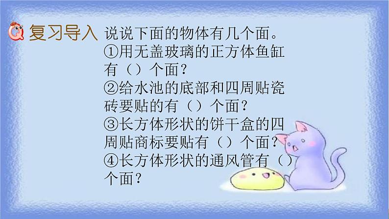 西师版五年级下册《问题解决》02