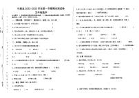 新疆维吾尔自治区巴楚县2022-2023学年五年级上学期数学期末考试