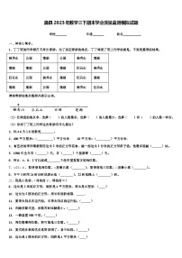 温县2023年数学三下期末学业质量监测模拟试题含解析