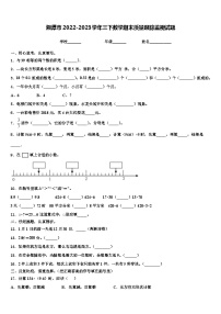 湘潭市2022-2023学年三下数学期末质量跟踪监视试题含解析