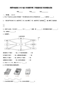 湘潭市雨湖区2023届三年级数学第二学期期末复习检测模拟试题含解析