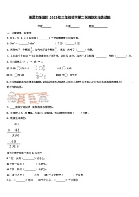 湘潭市岳塘区2023年三年级数学第二学期期末经典试题含解析