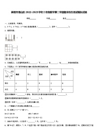 淄博市博山区2022-2023学年三年级数学第二学期期末综合测试模拟试题含解析