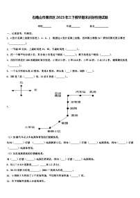 石嘴山市惠农区2023年三下数学期末达标检测试题含解析