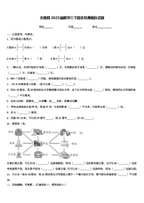 炎陵县2023届数学三下期末经典模拟试题含解析