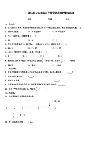 盈江县2023届三下数学期末调研模拟试题含解析