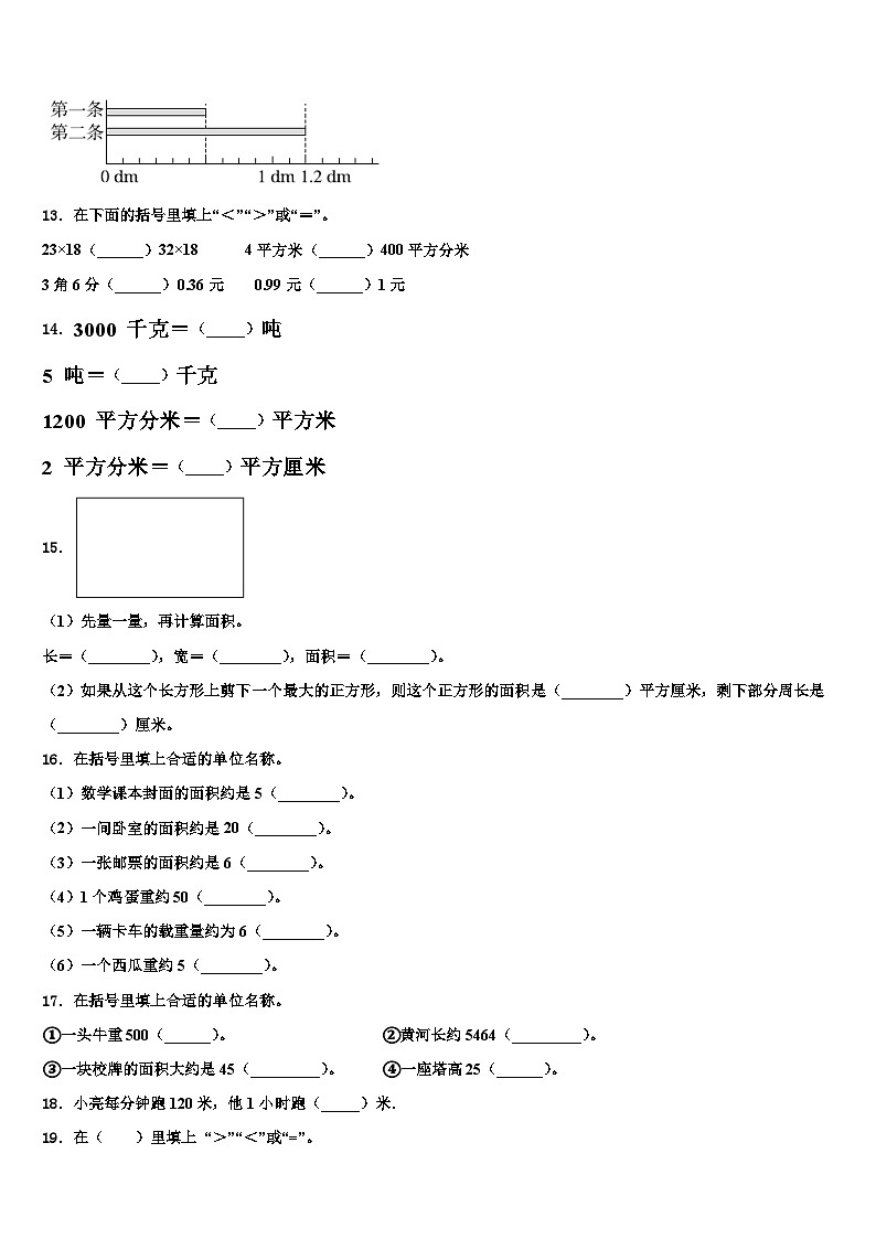 盈江县2023届三下数学期末调研模拟试题含解析第2页