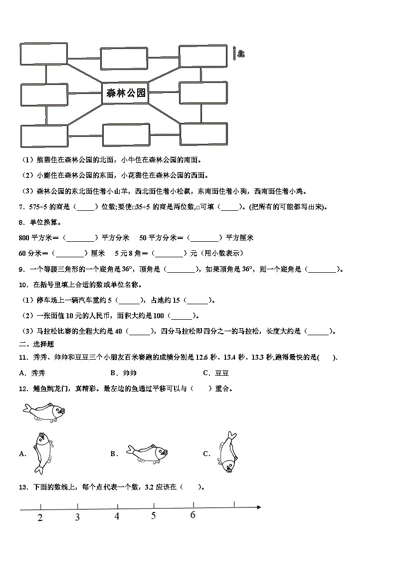 玉溪市易门县2023年数学三下期末质量检测试题含解析02