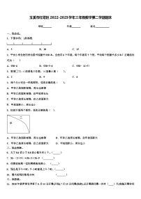 玉溪市红塔区2022-2023学年三年级数学第二学期期末含解析