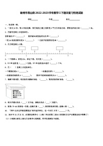 衢州市常山县2022-2023学年数学三下期末复习检测试题含解析