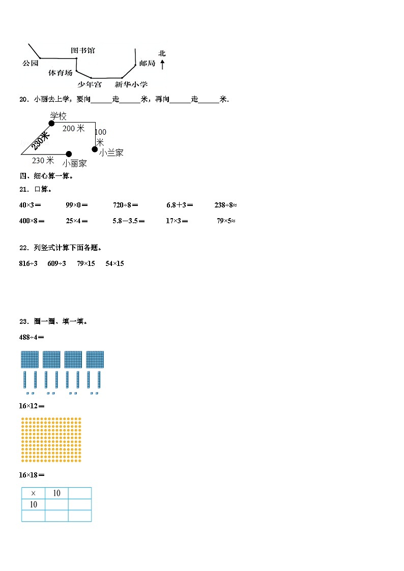 衢州市江山市2023届数学三下期末调研试题含解析03
