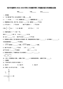 绍兴市诸暨市2022-2023学年三年级数学第二学期期末复习检测模拟试题含解析