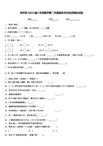 绥中县2023届三年级数学第二学期期末综合测试模拟试题含解析