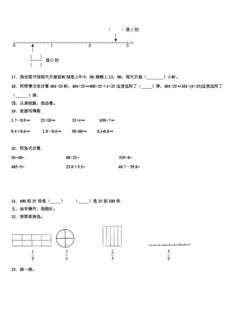 肇庆市2023届数学三下期末联考模拟试题含解析第2页