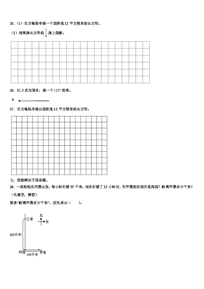 西安市蓝田县2023年三下数学期末检测模拟试题含解析03