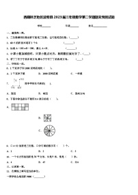 西藏林芝地区波密县2023届三年级数学第二学期期末预测试题含解析