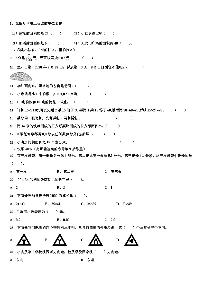 西藏那曲地区嘉黎县2023届数学三下期末监测试题含解析02