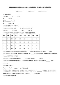 西藏那曲地区那曲县2023年三年级数学第二学期期末复习检测试题含解析