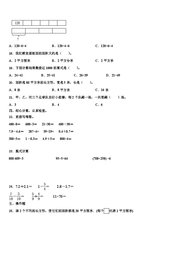 西藏日喀则地区江孜县2023届数学三下期末复习检测模拟试题含解析02