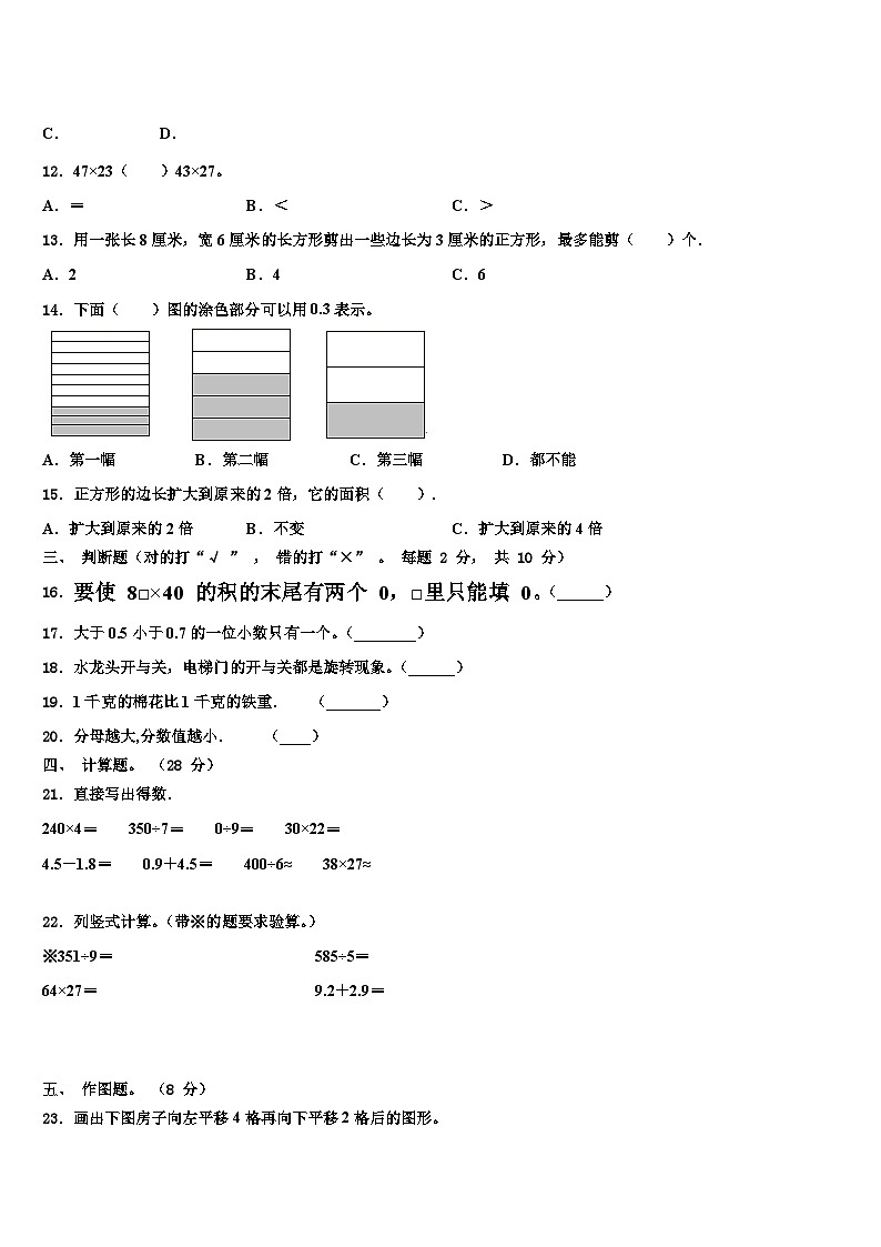 西双版纳傣族自治州2023届数学三下期末调研试题含解析第2页