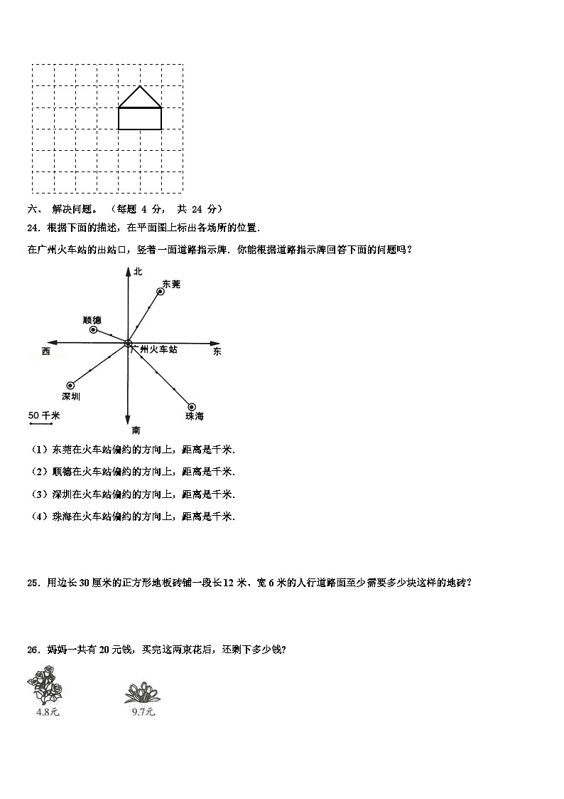 西双版纳傣族自治州2023届数学三下期末调研试题含解析第3页