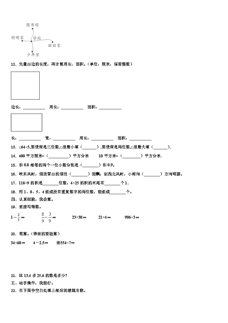 资中县2023届三下数学期末质量检测模拟试题含解析02