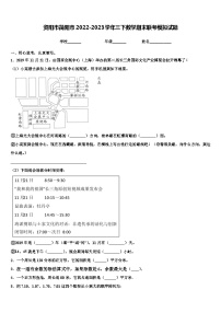 资阳市简阳市2022-2023学年三下数学期末联考模拟试题含解析