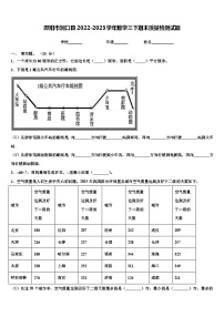 邵阳市洞口县2022-2023学年数学三下期末质量检测试题含解析