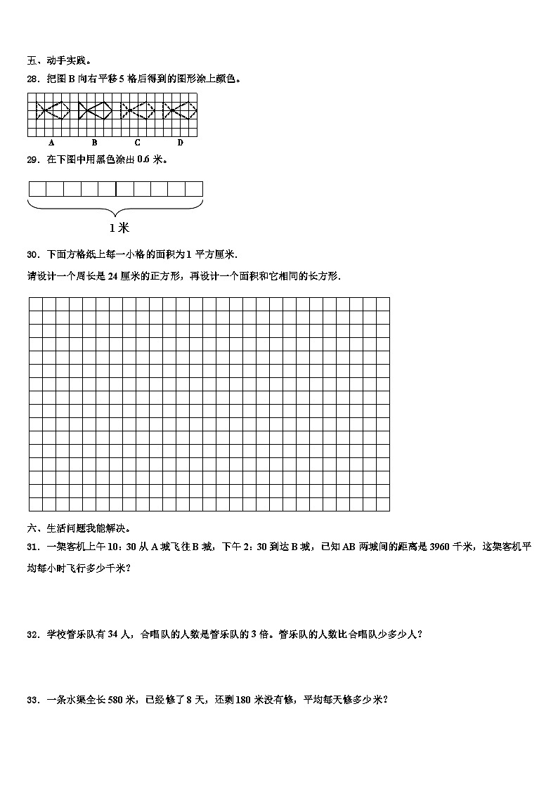 邢台市威县2023届数学三下期末统考试题含解析03