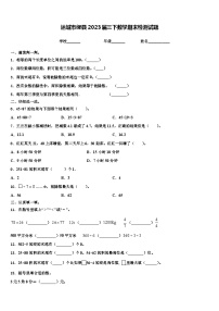 运城市绛县2023届三下数学期末检测试题含解析