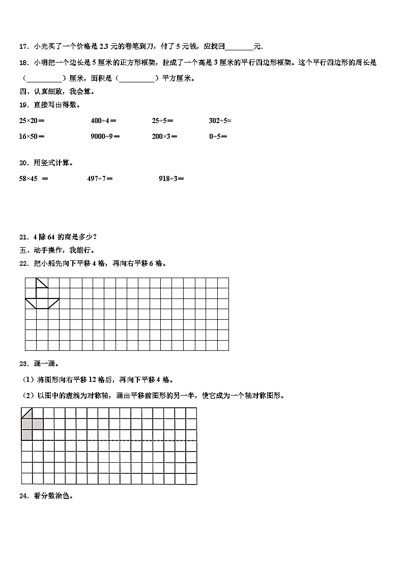 重庆市九龙坡区2023届三下数学期末监测试题含解析第2页