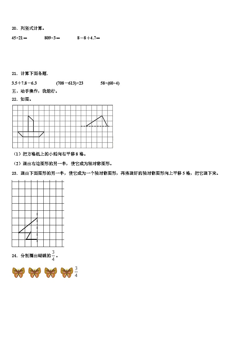 遵义市汇川区2023届三下数学期末质量跟踪监视模拟试题含解析03