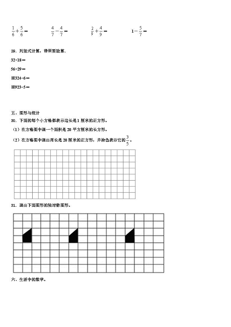 铁山港区2023届三年级数学第二学期期末复习检测模拟试题含解析03