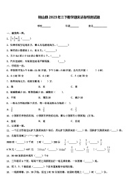 铜山县2023年三下数学期末达标检测试题含解析